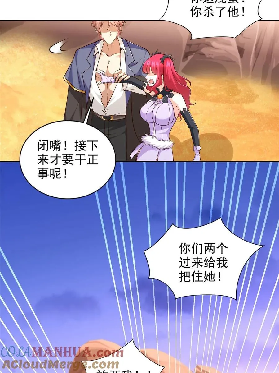259 谋害友军40