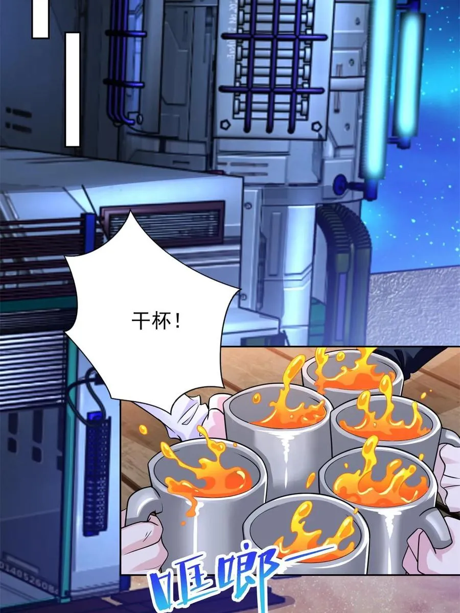 263 新团长14