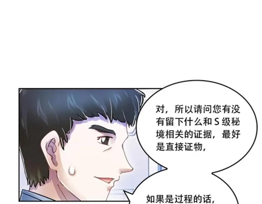 65 嬉命师11