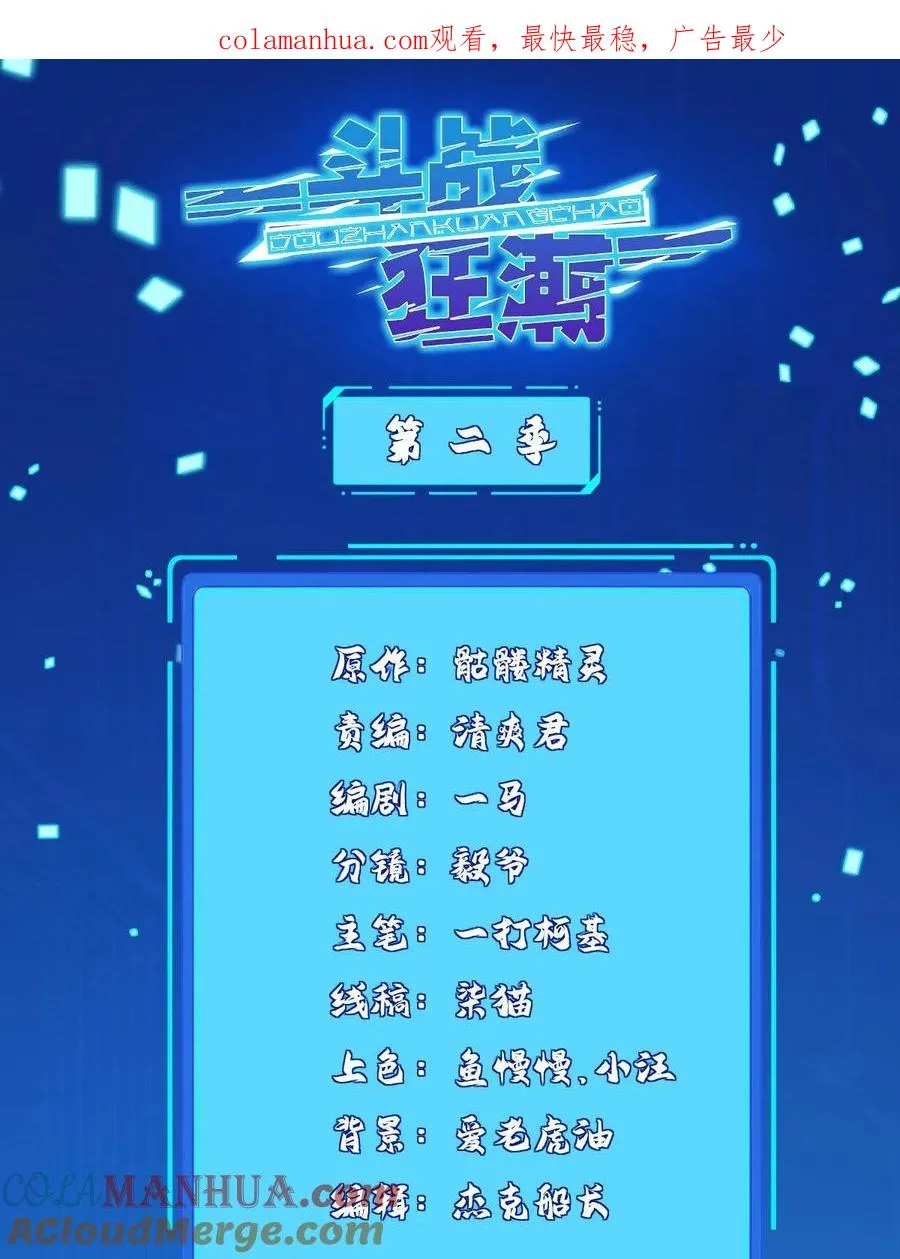 259 谋害友军0