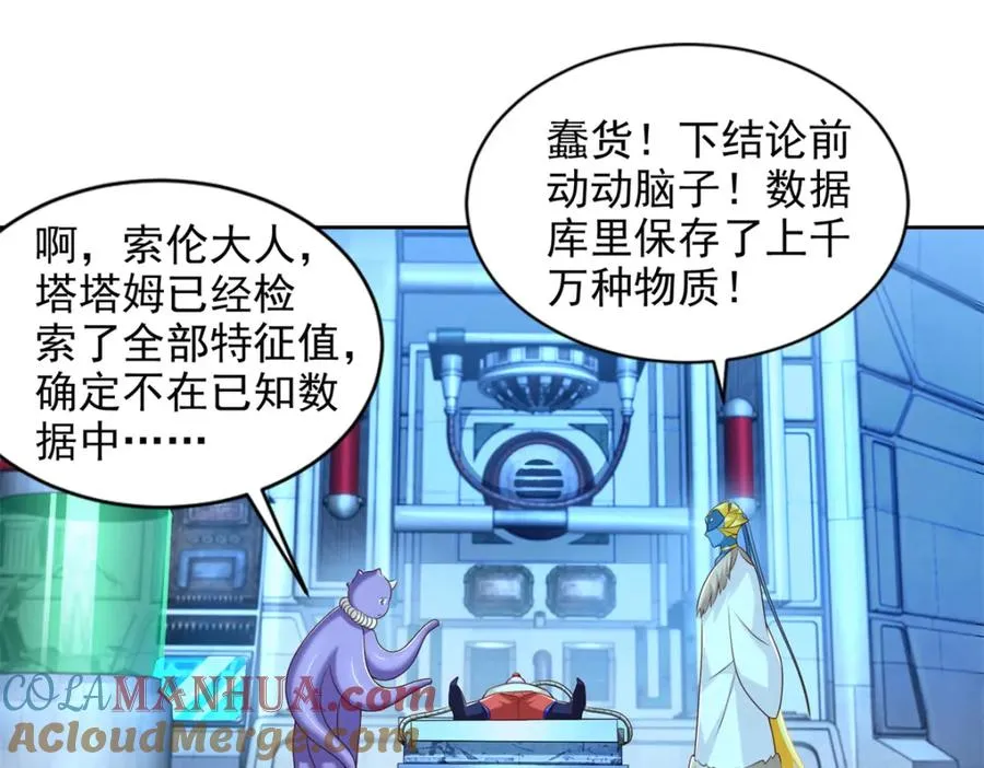 281 转机54