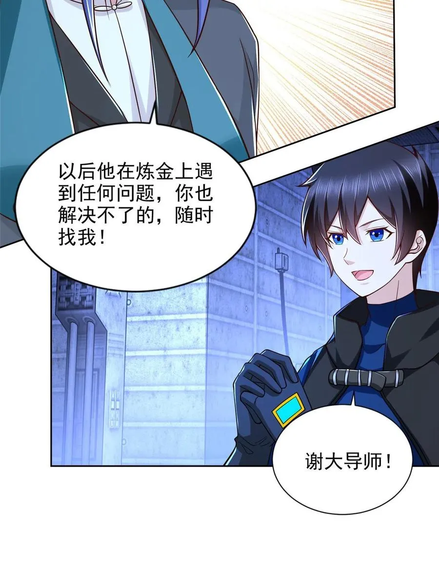 234 大导师的好奇心41
