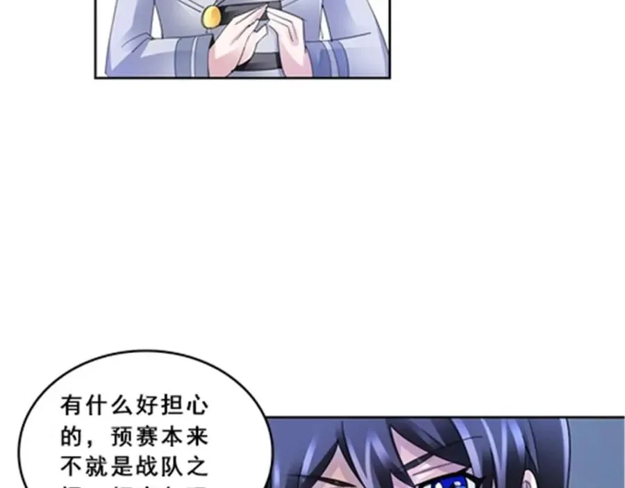 79 赛区分配46
