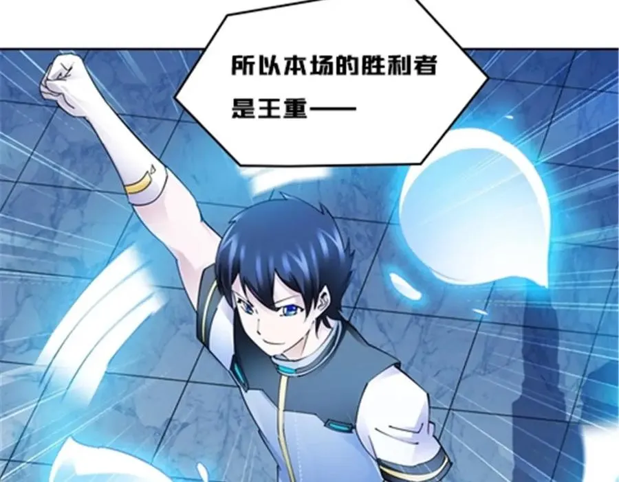 141 王者无敌！70