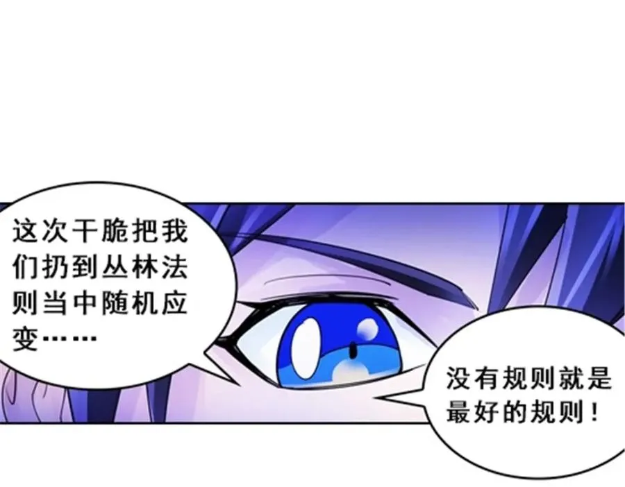 80 目标！雷帝城！14