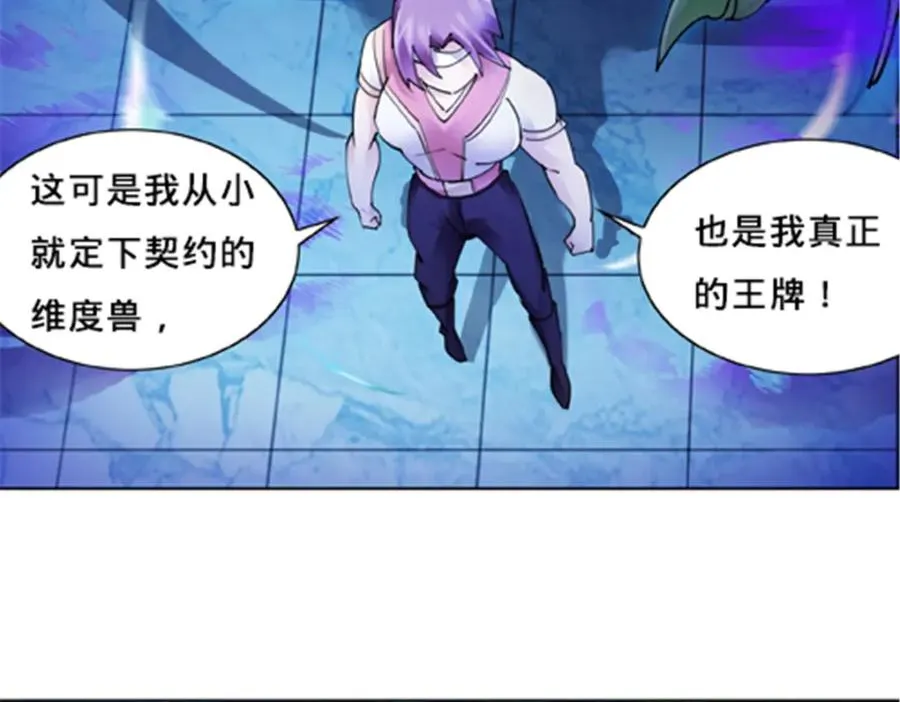 149 可怕天命师46