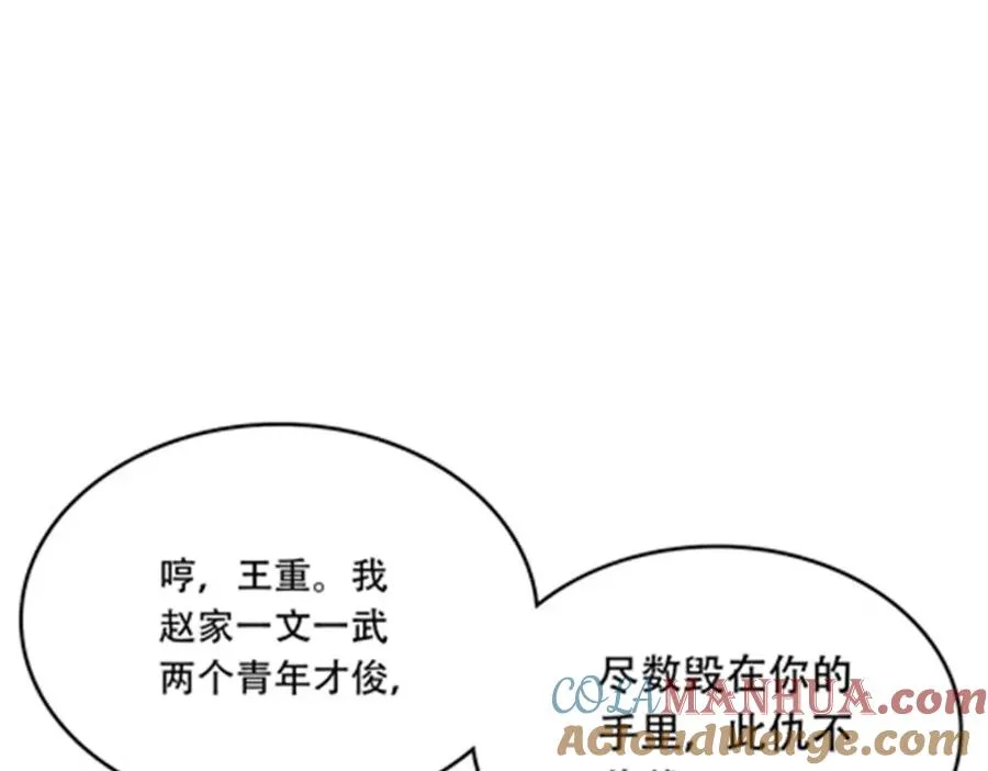 208 前往天龙城20