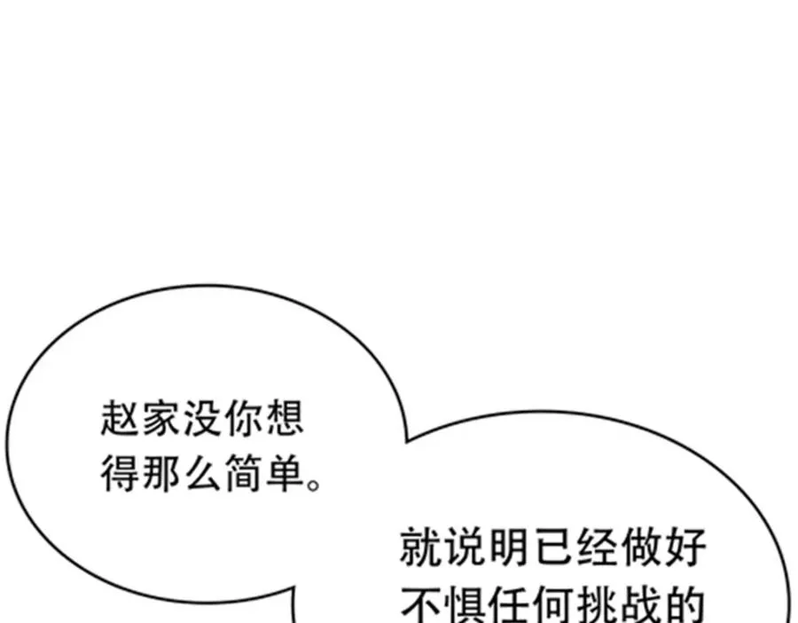 203 摊牌了22