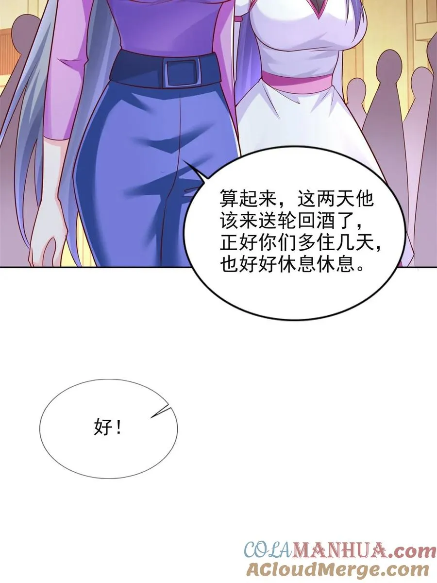 264 蜜月行36