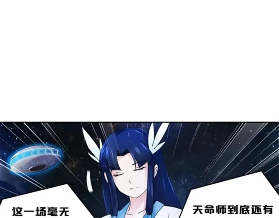 149 可怕天命师78