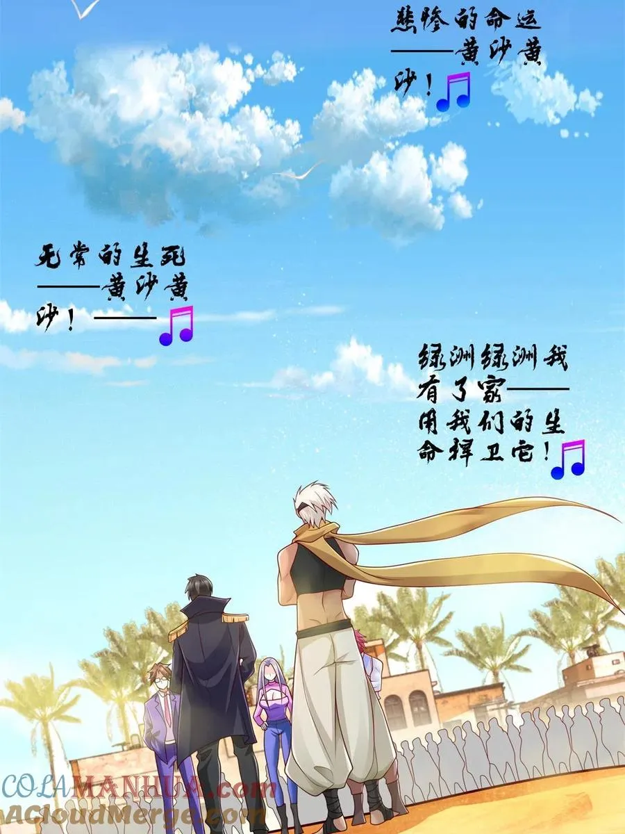 217 绿洲的末日（第二季）15