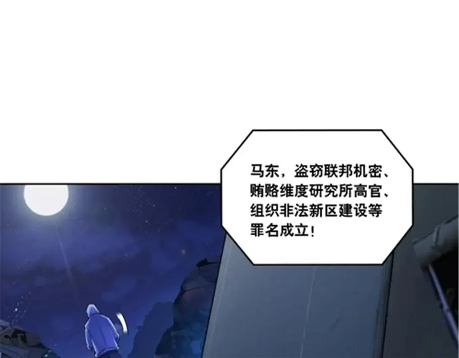 181 米拉米的真实身份14