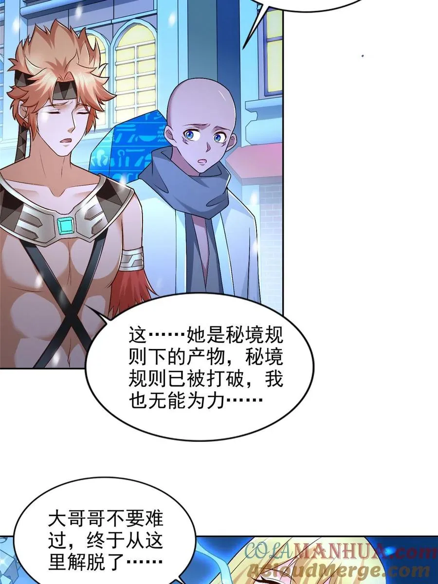 242 第三魂卫15