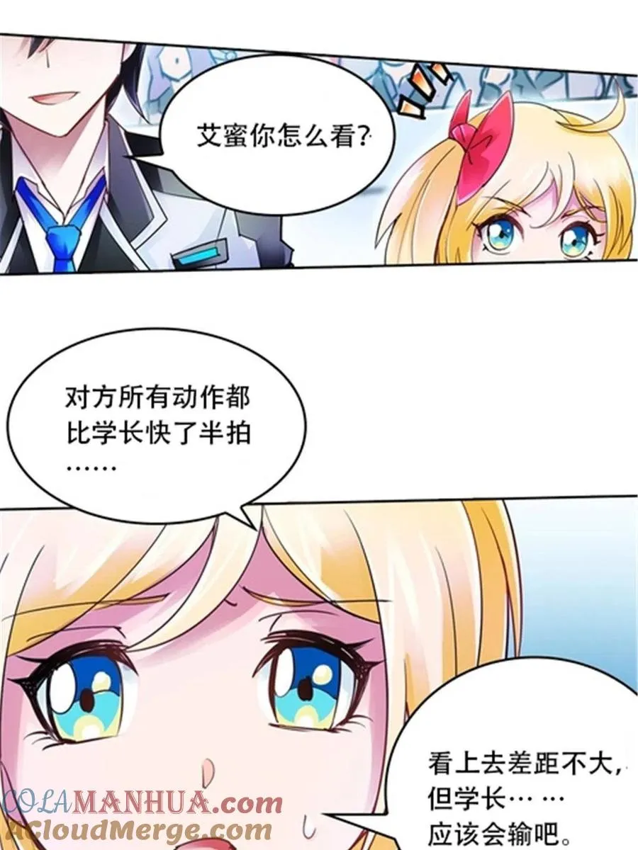 33 实力的差距12