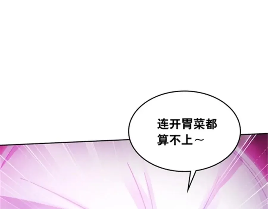 198 高级生命19