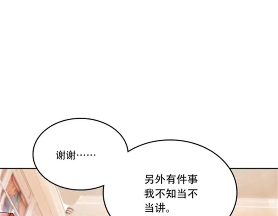 203 摊牌了75
