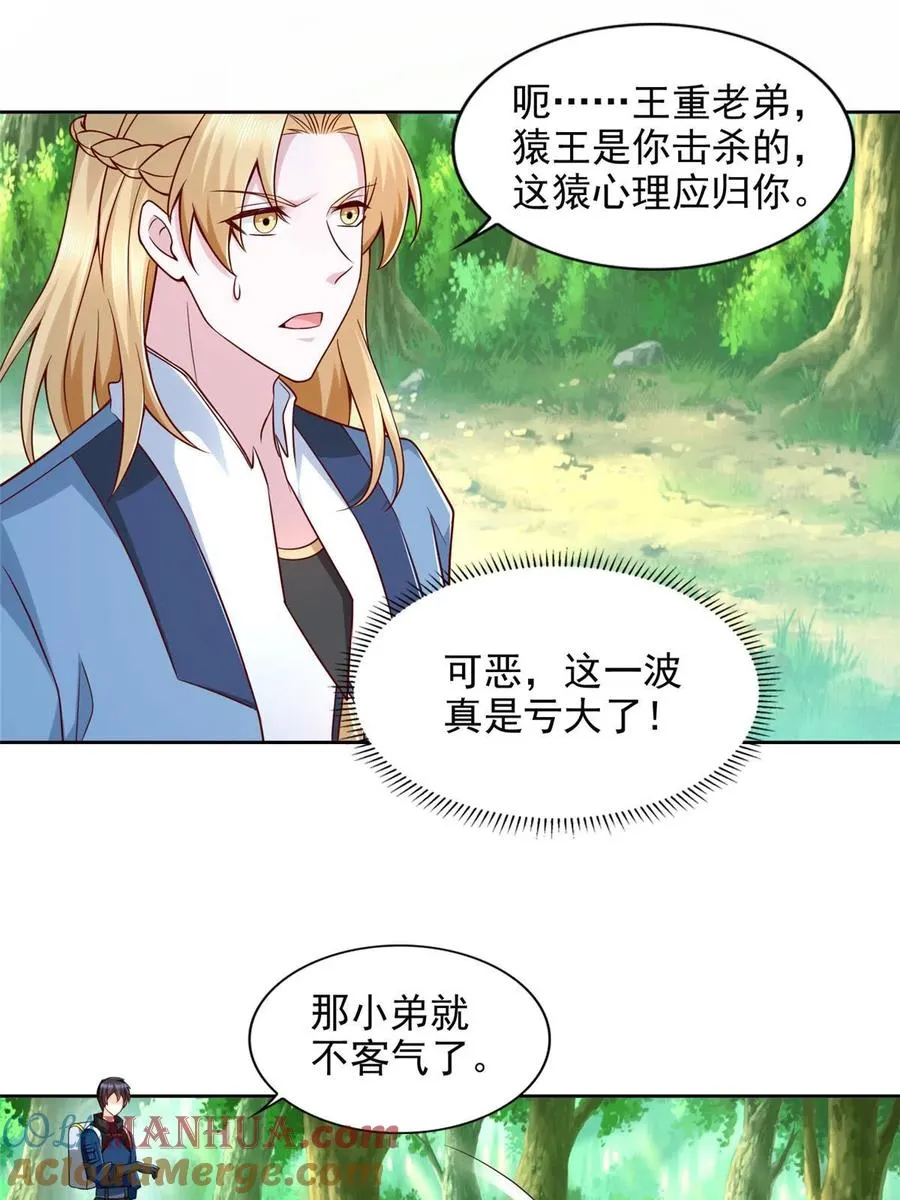 233 另一块黄金石板14