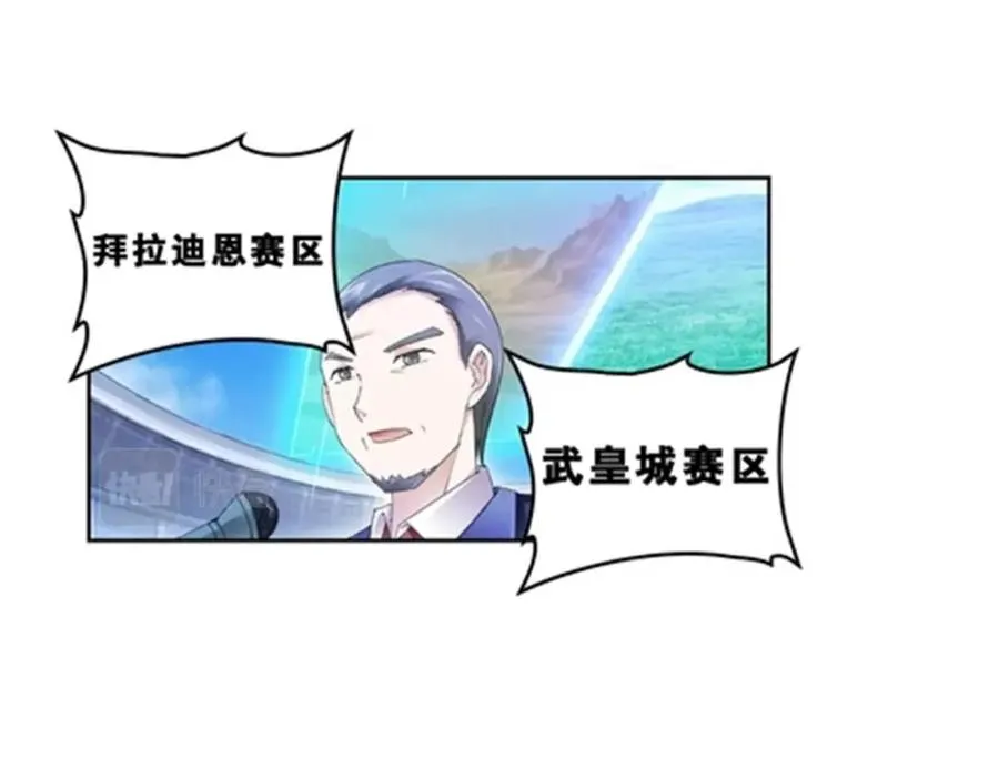 79 赛区分配90