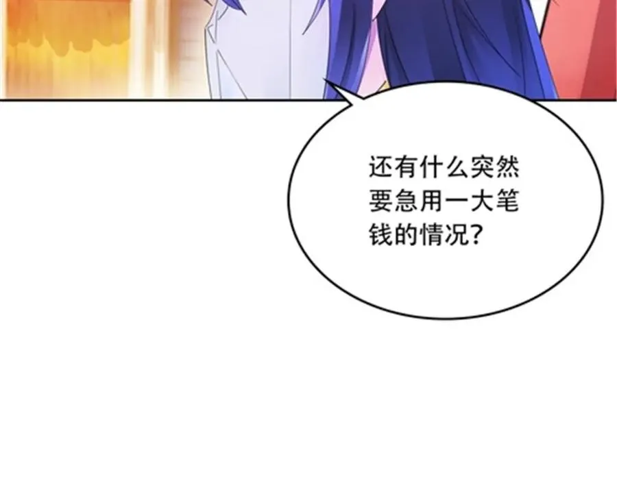 203 摊牌了17