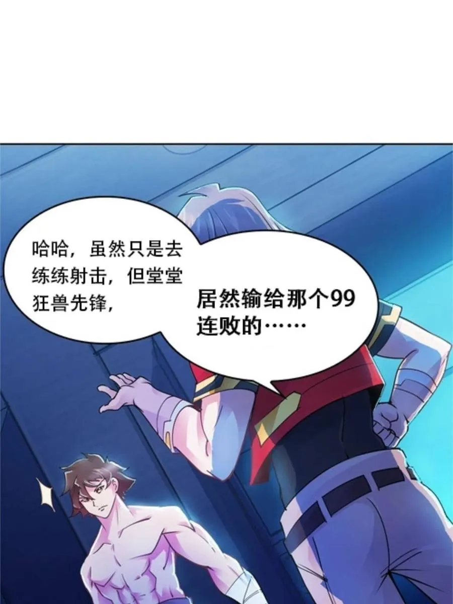 04 嘴强王者62