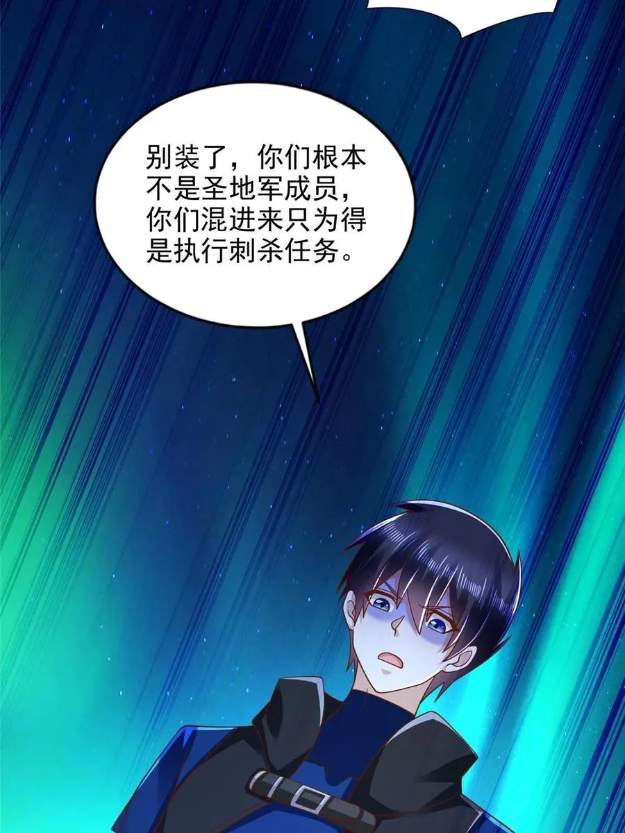 269 圣主20