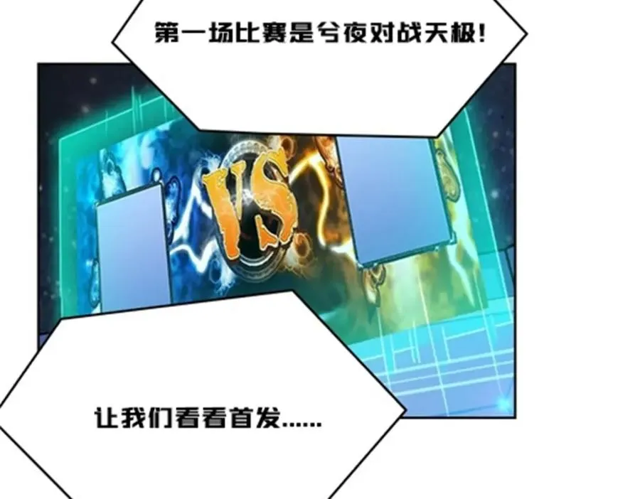 133 八强比赛94