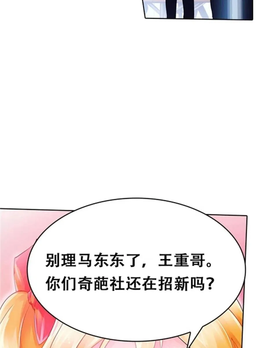 03 奇葩社53
