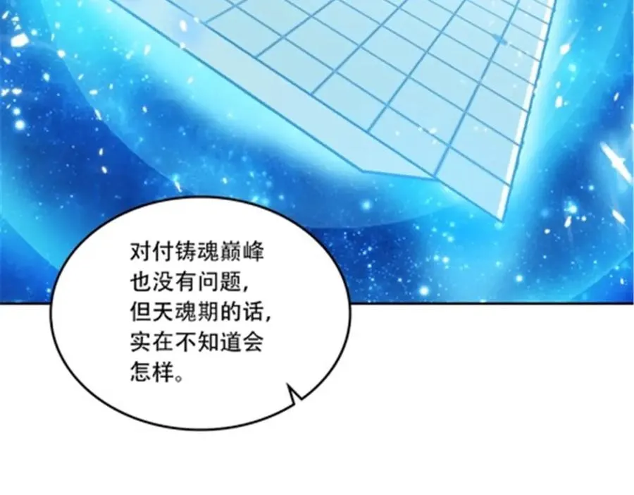 203 摊牌了7