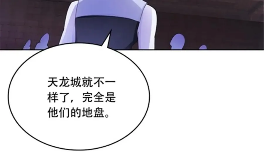 208 前往天龙城97