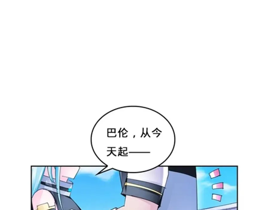 117 巴伦的表白6