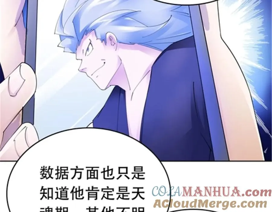 208 前往天龙城84