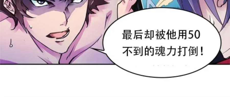 04 嘴强王者65
