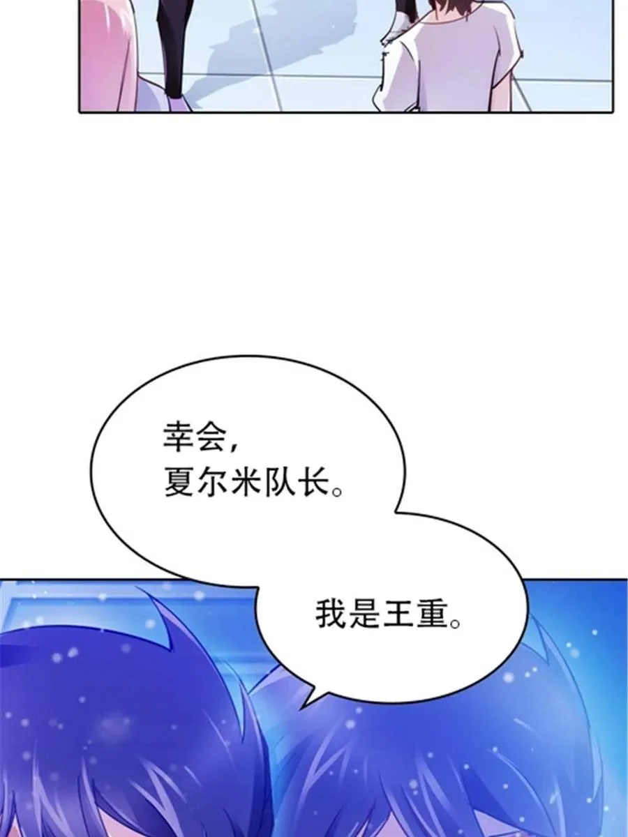 27 夏尔米的怀疑43