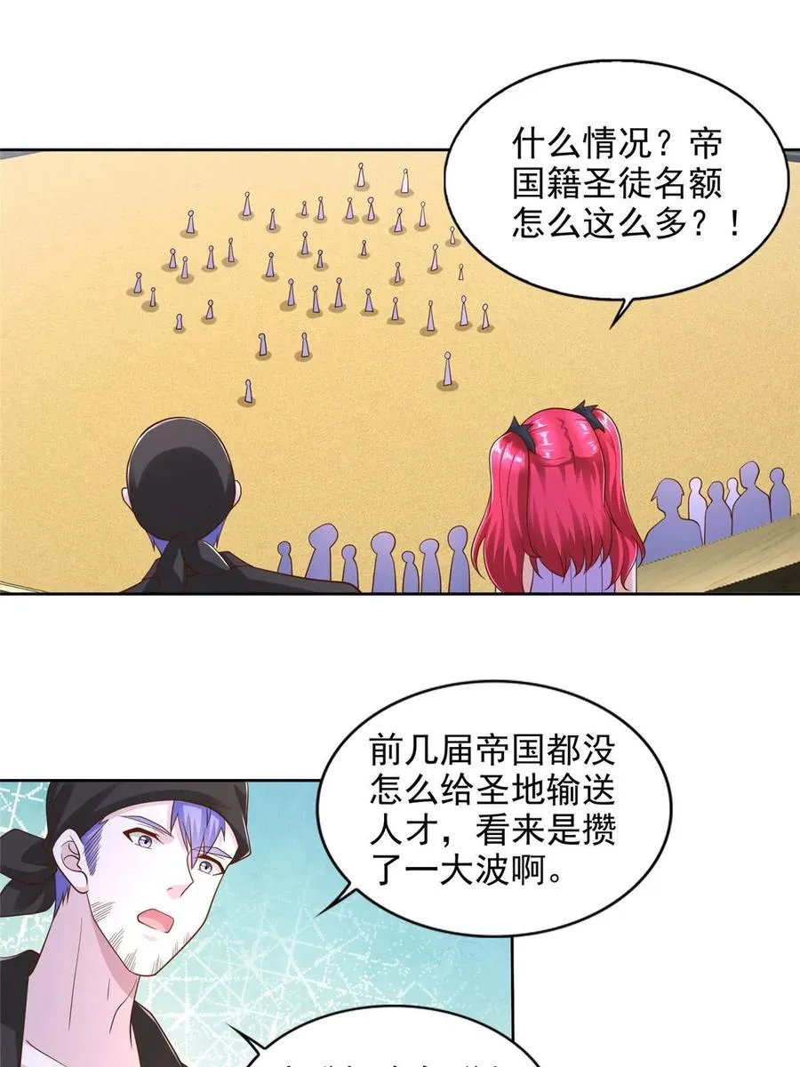 235 新晋圣徒37