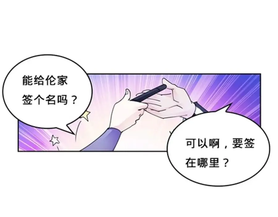 121 女粉丝！29