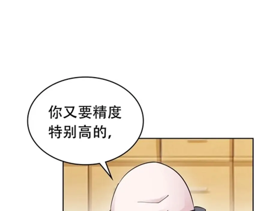 201 炼金之旅74