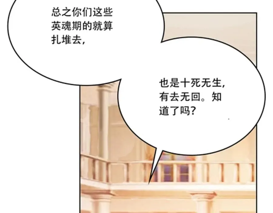 203 摊牌了31