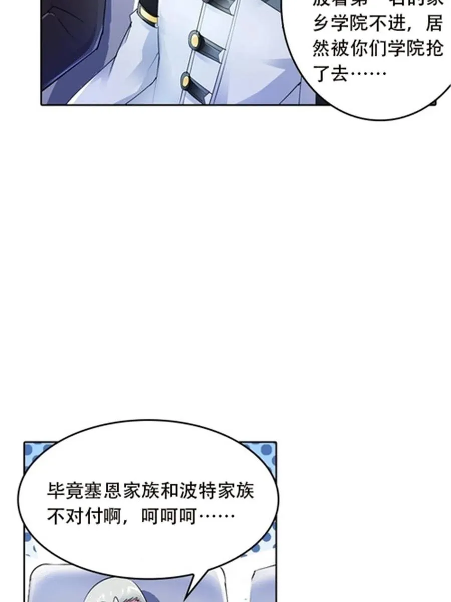 34 意外的力量76