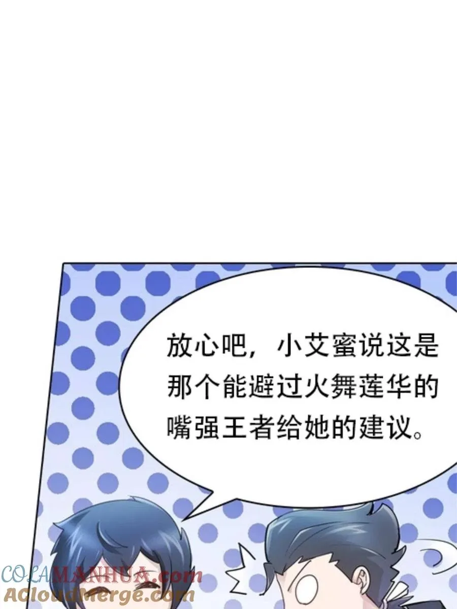 08 刺客vs刺客63