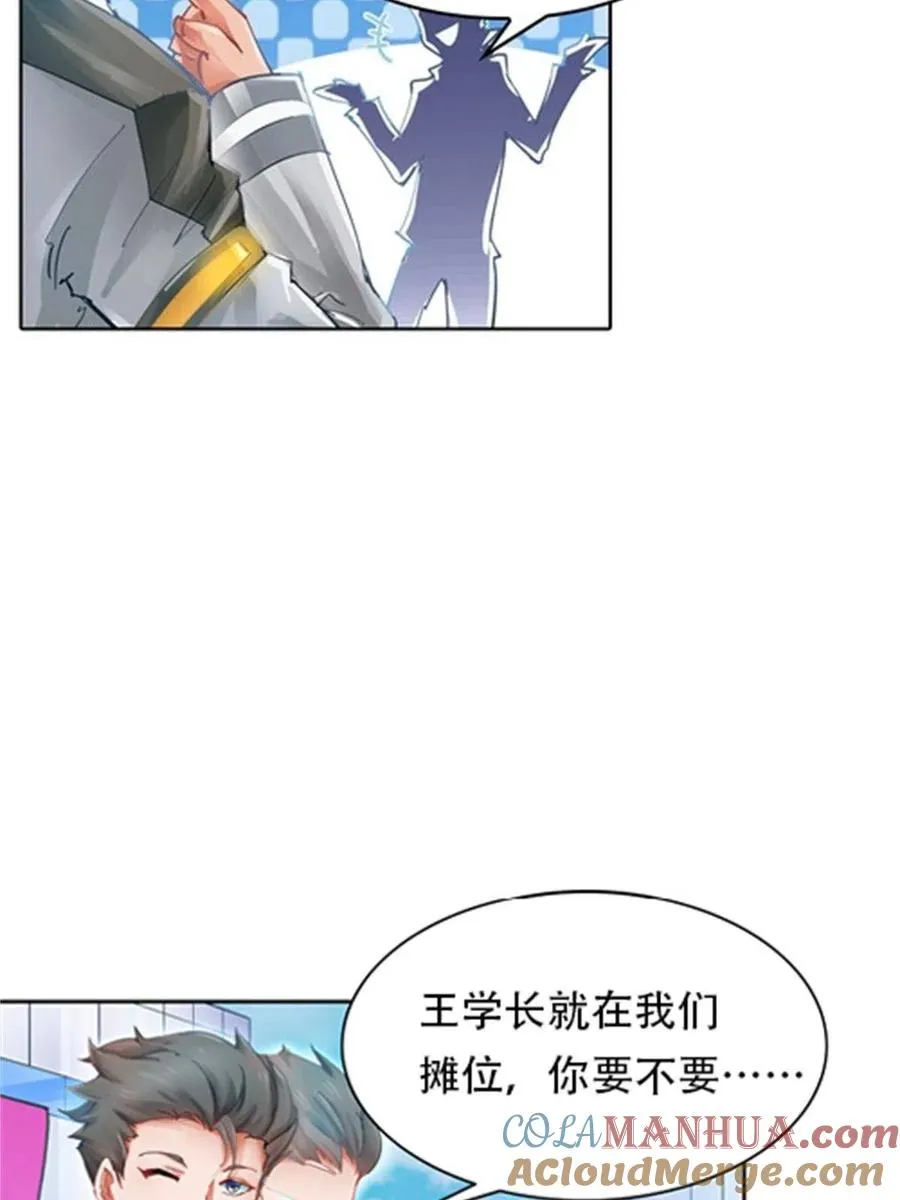 03 奇葩社27