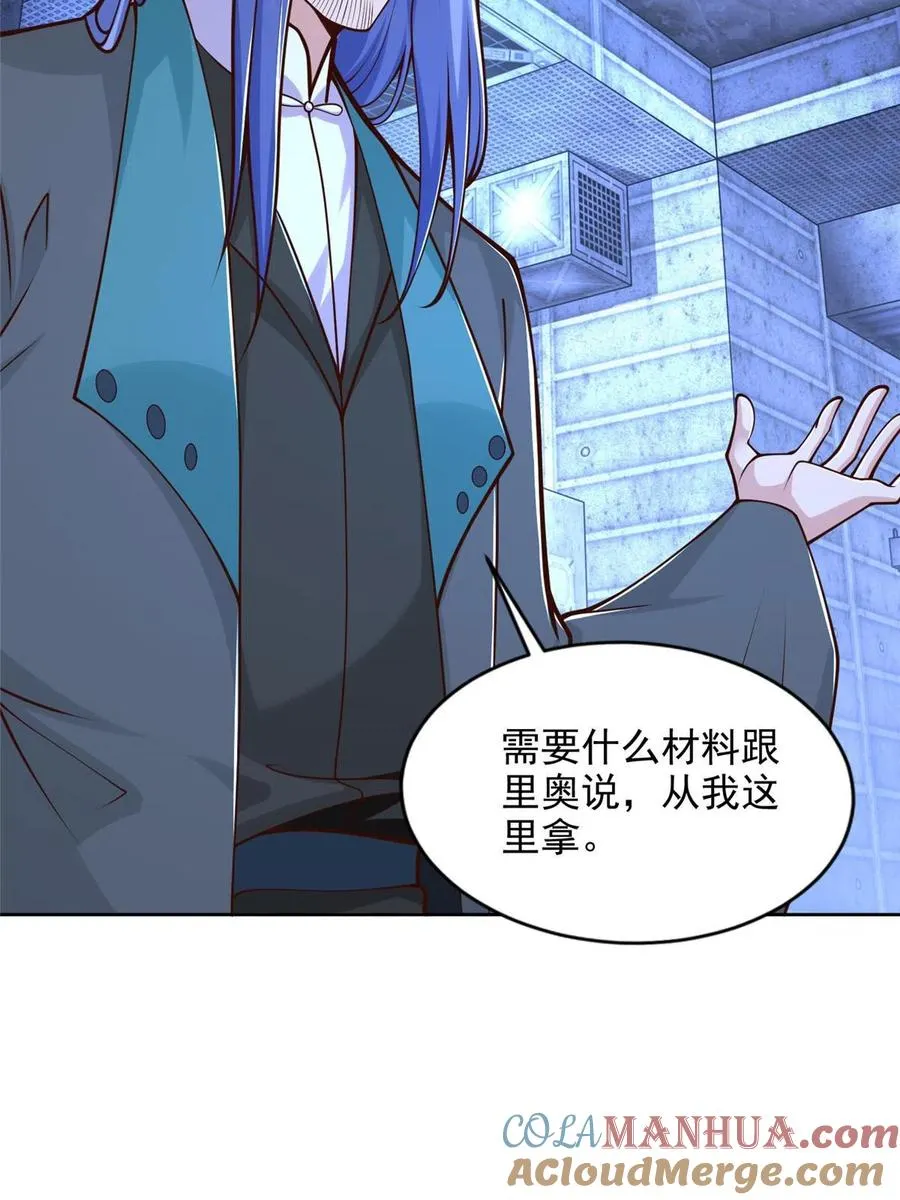 234 大导师的好奇心36