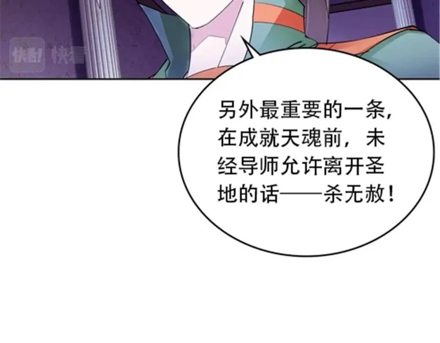 185 圣地势力35