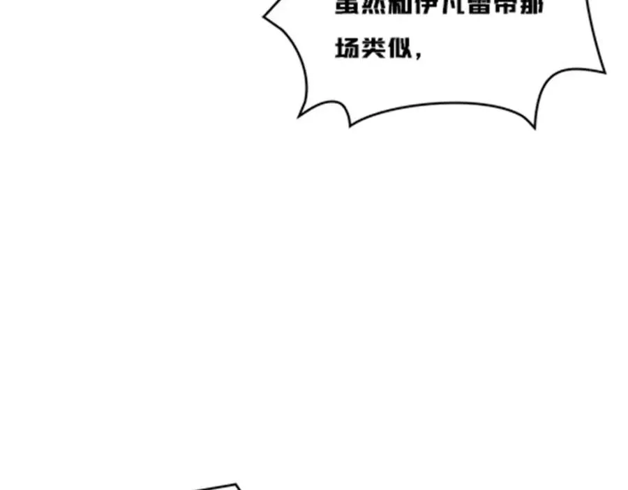 166 血族！107