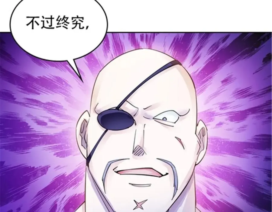 181 米拉米的真实身份46