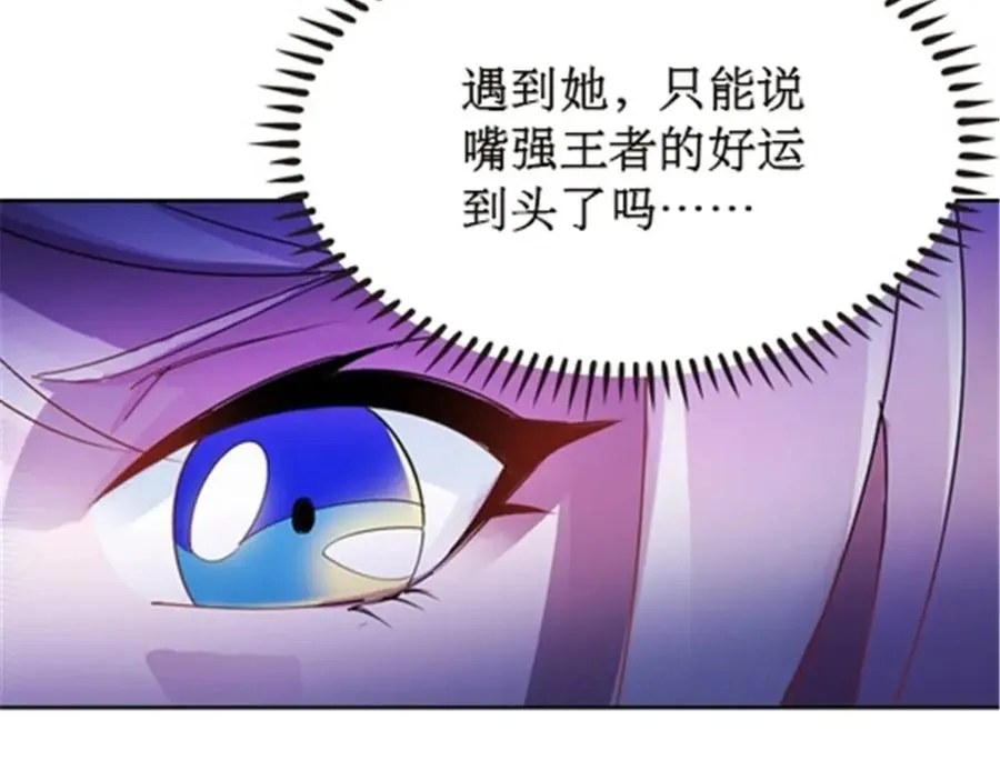 40 我就是嘴强王者！86