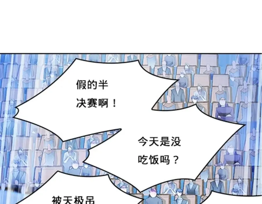 150 天极的实力101