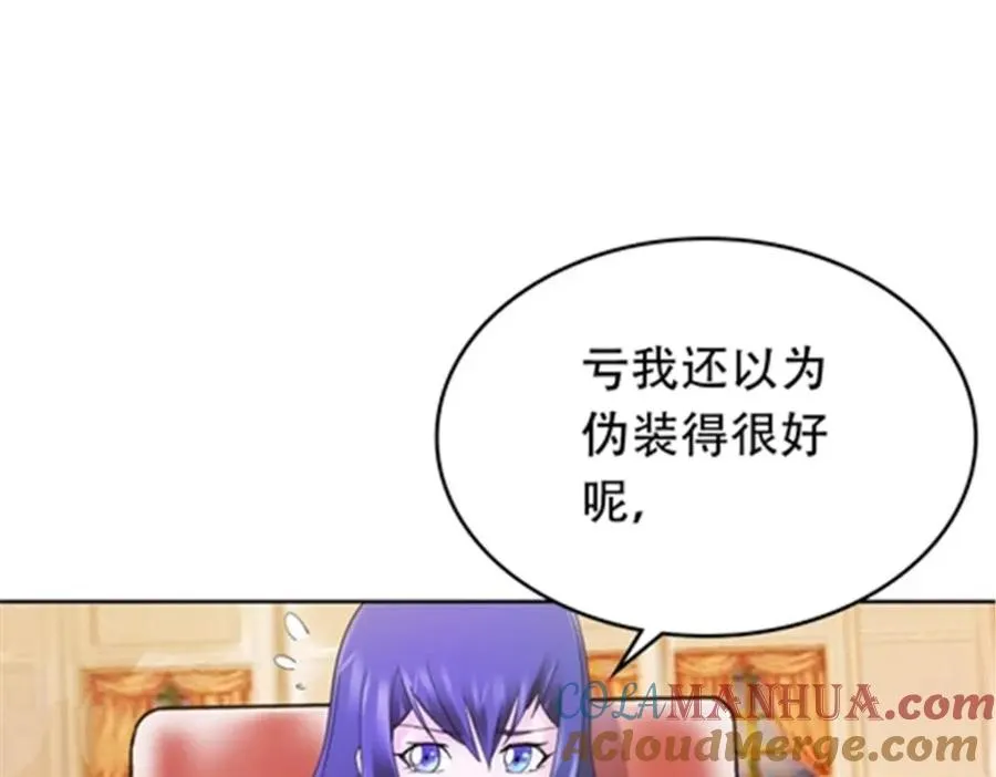 203 摊牌了88