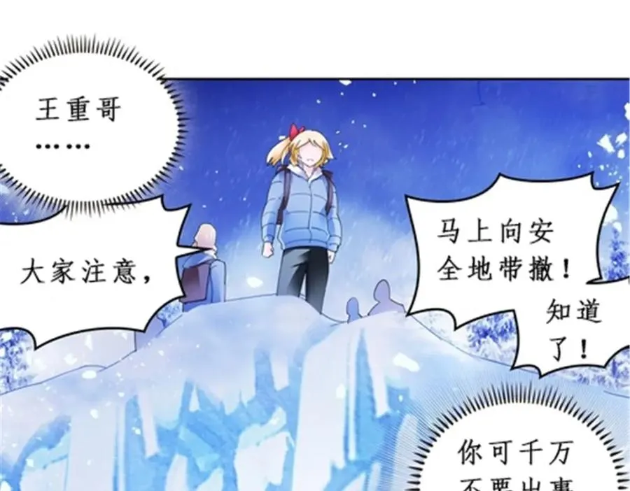 84 坠崖59