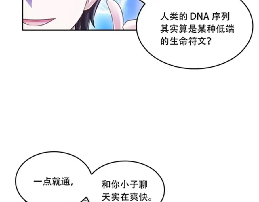 64 探索者基地37