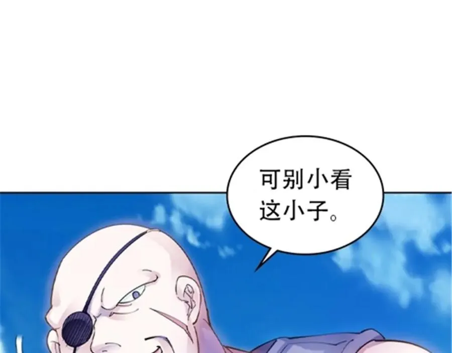 181 米拉米的真实身份2